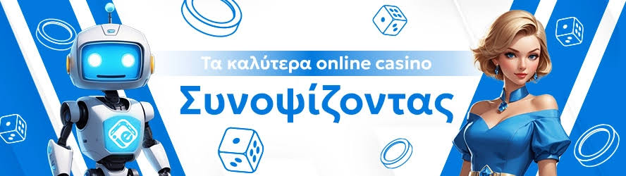 Νέα Καζίνο στην Ελλάδα Μια Νέα Εποχή για τους Παίκτες -938734854