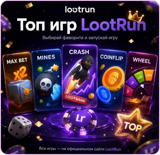 Lootrun — Официальный сайт казино -323389604